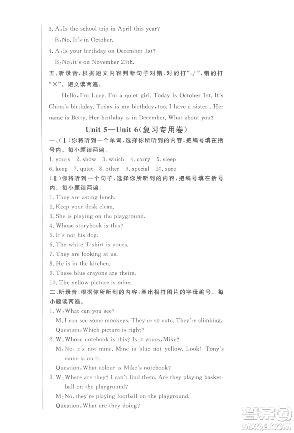 西安出版社2022狀元坊全程突破導(dǎo)練測(cè)五年級(jí)下冊(cè)英語(yǔ)人教版東莞專版參考答案