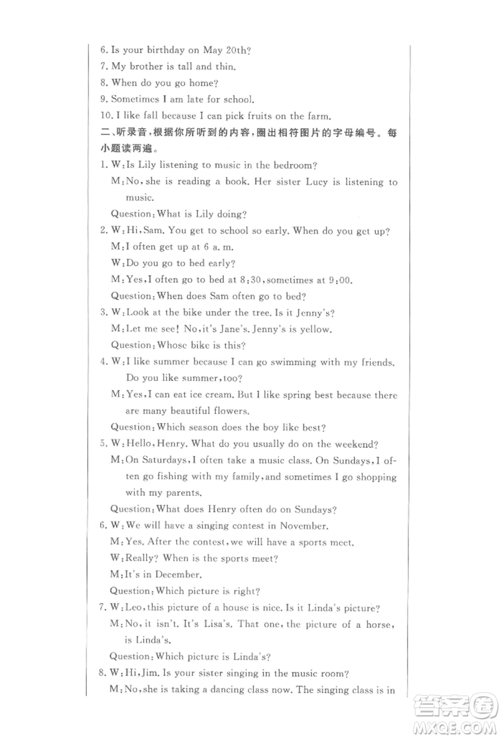 西安出版社2022狀元坊全程突破導(dǎo)練測(cè)五年級(jí)下冊(cè)英語(yǔ)人教版東莞專版參考答案