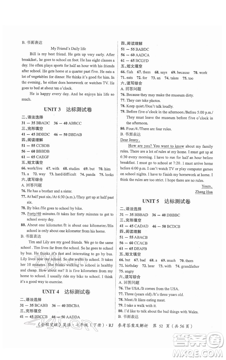 延邊大學(xué)出版社2022全程突破七年級(jí)下冊(cè)英語(yǔ)人教版答案