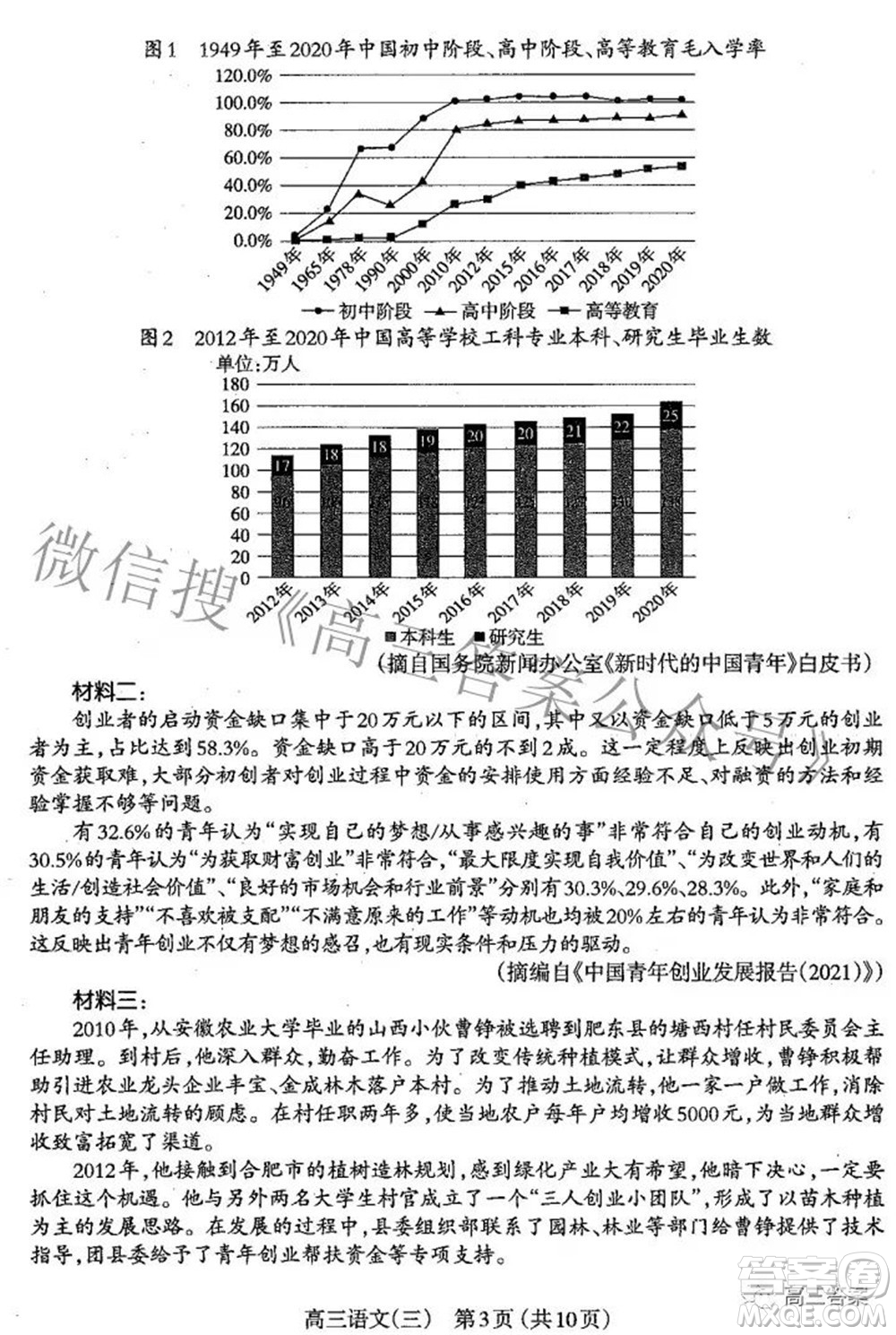 太原市2022年高三年級(jí)模擬考試三語(yǔ)文試卷及答案