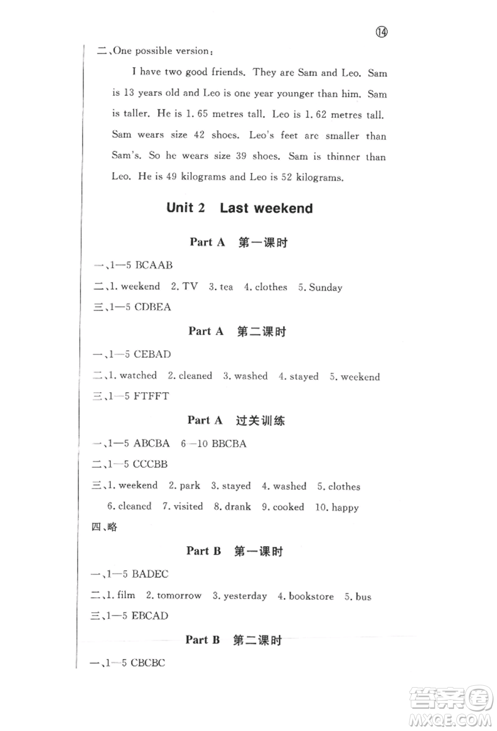 西安出版社2022狀元坊全程突破導(dǎo)練測(cè)六年級(jí)下冊(cè)英語(yǔ)人教版佛山專(zhuān)版參考答案