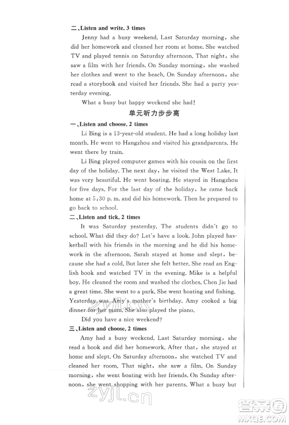 西安出版社2022狀元坊全程突破導(dǎo)練測(cè)六年級(jí)下冊(cè)英語(yǔ)人教版佛山專(zhuān)版參考答案