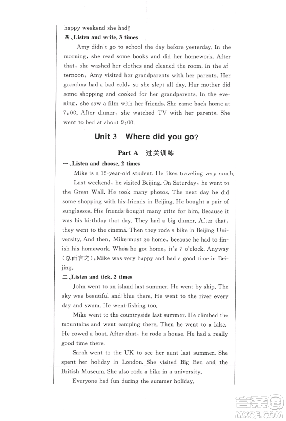 西安出版社2022狀元坊全程突破導(dǎo)練測(cè)六年級(jí)下冊(cè)英語(yǔ)人教版佛山專(zhuān)版參考答案