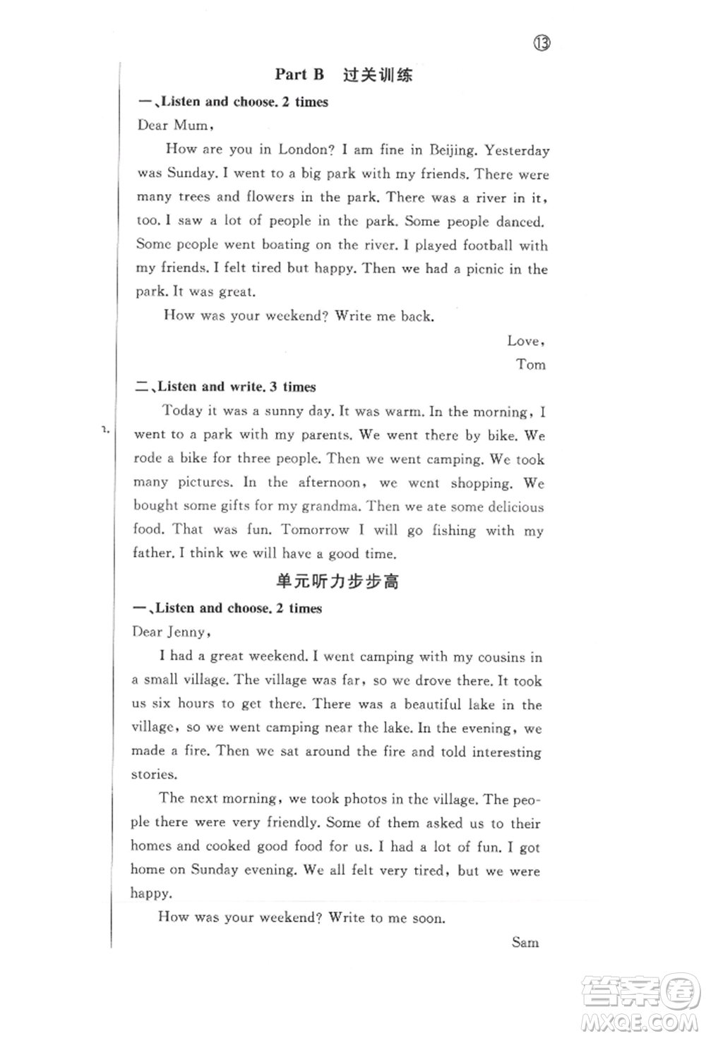 西安出版社2022狀元坊全程突破導(dǎo)練測(cè)六年級(jí)下冊(cè)英語(yǔ)人教版佛山專(zhuān)版參考答案