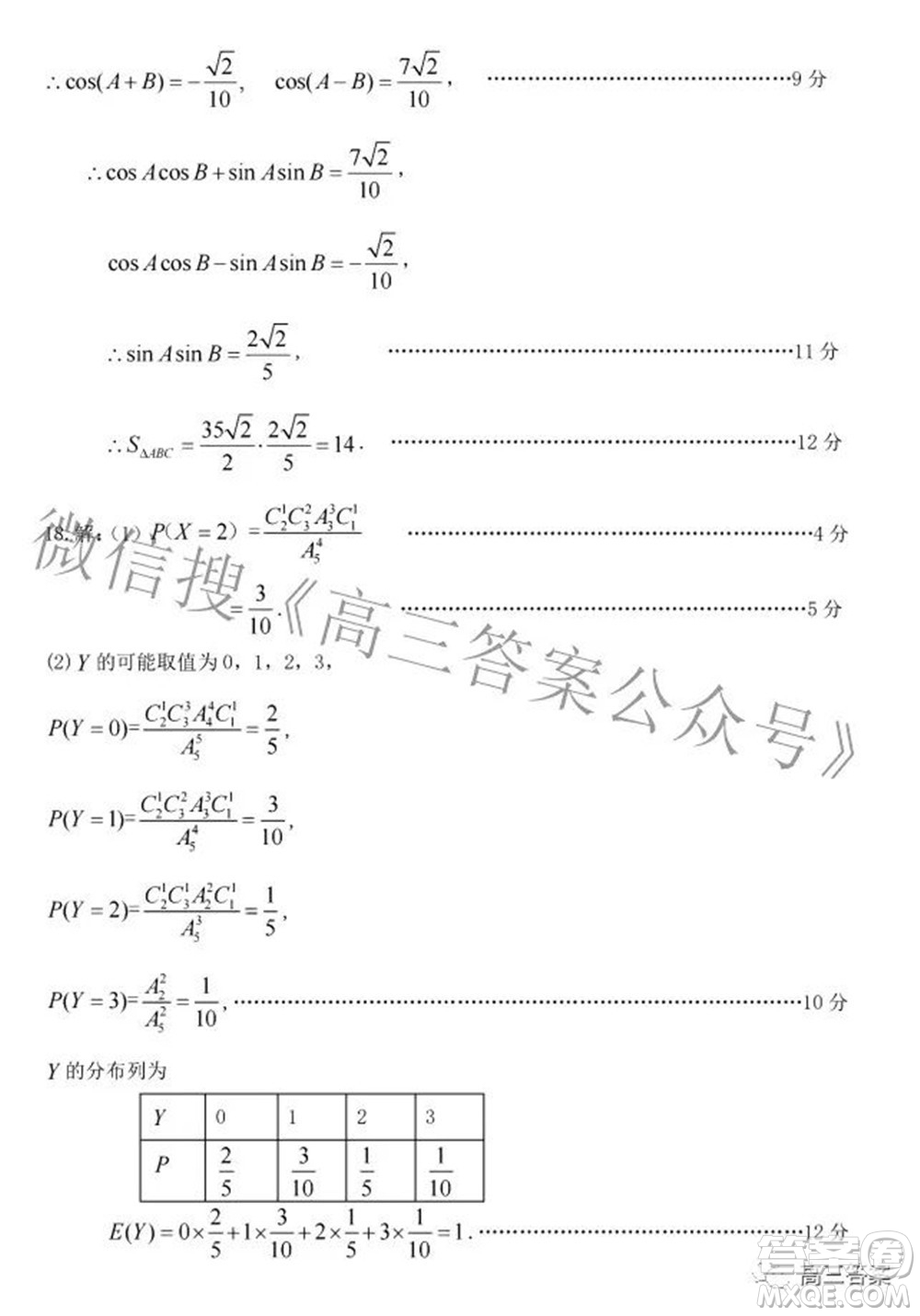 太原市2022年高三年級(jí)模擬考試三理科數(shù)學(xué)試卷及答案