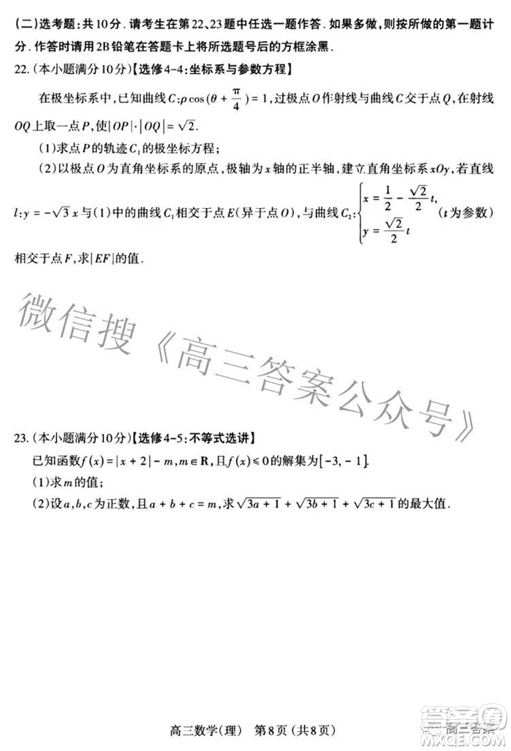 太原市2022年高三年級(jí)模擬考試三理科數(shù)學(xué)試卷及答案