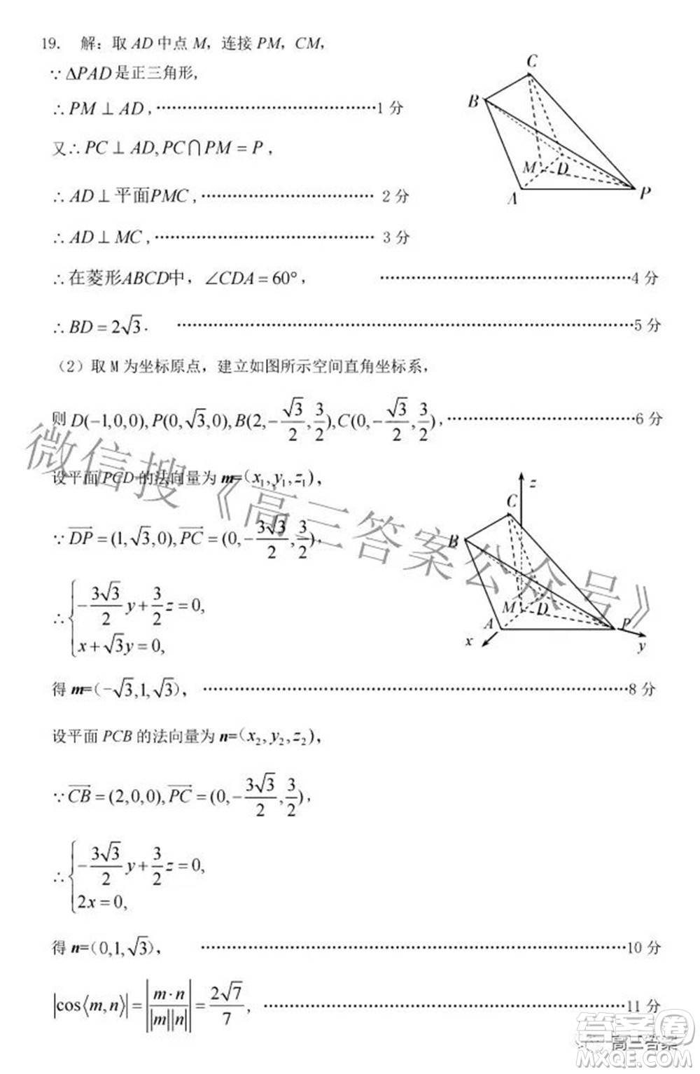 太原市2022年高三年級(jí)模擬考試三理科數(shù)學(xué)試卷及答案