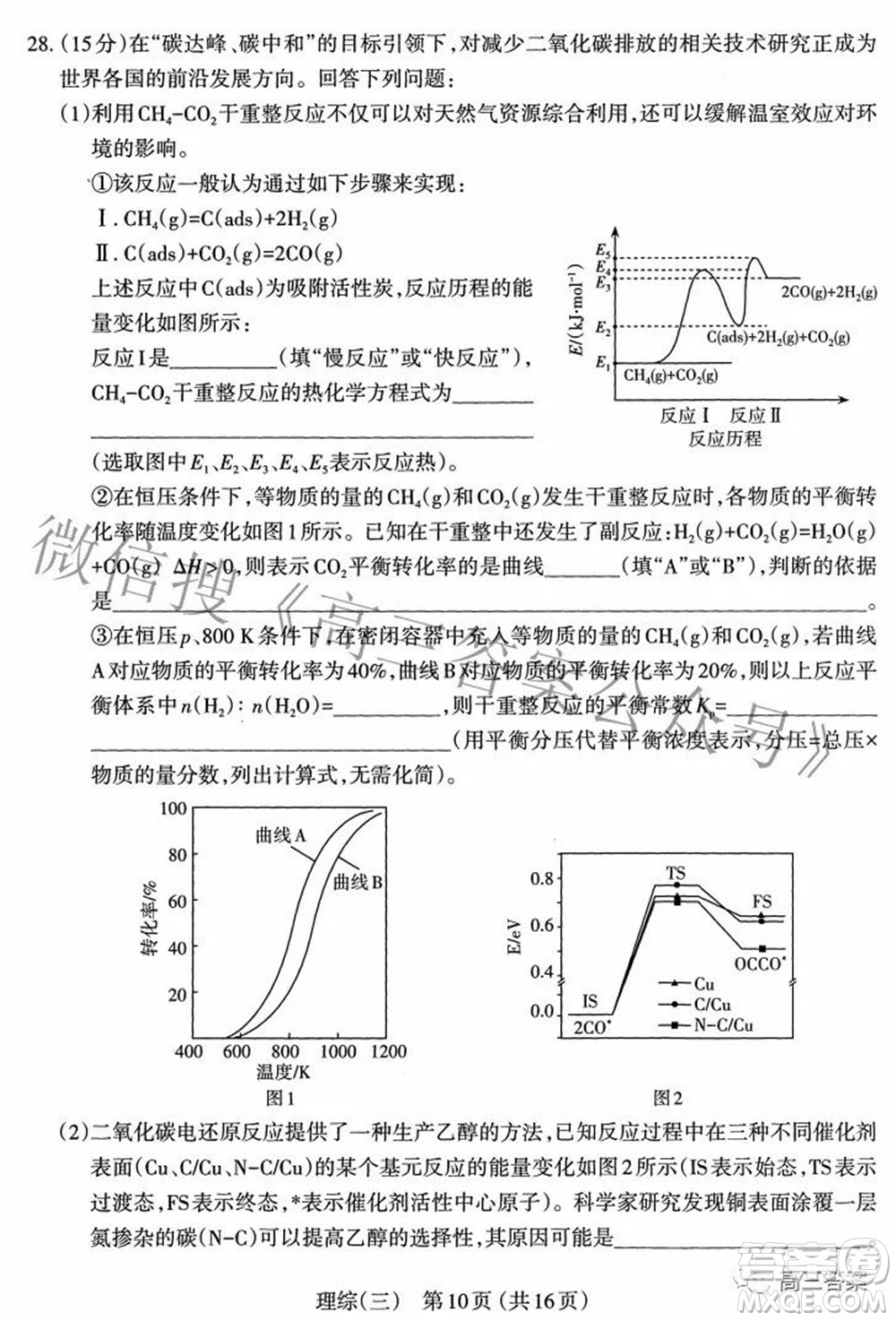 太原市2022年高三年級模擬考試三理科綜合試卷及答案