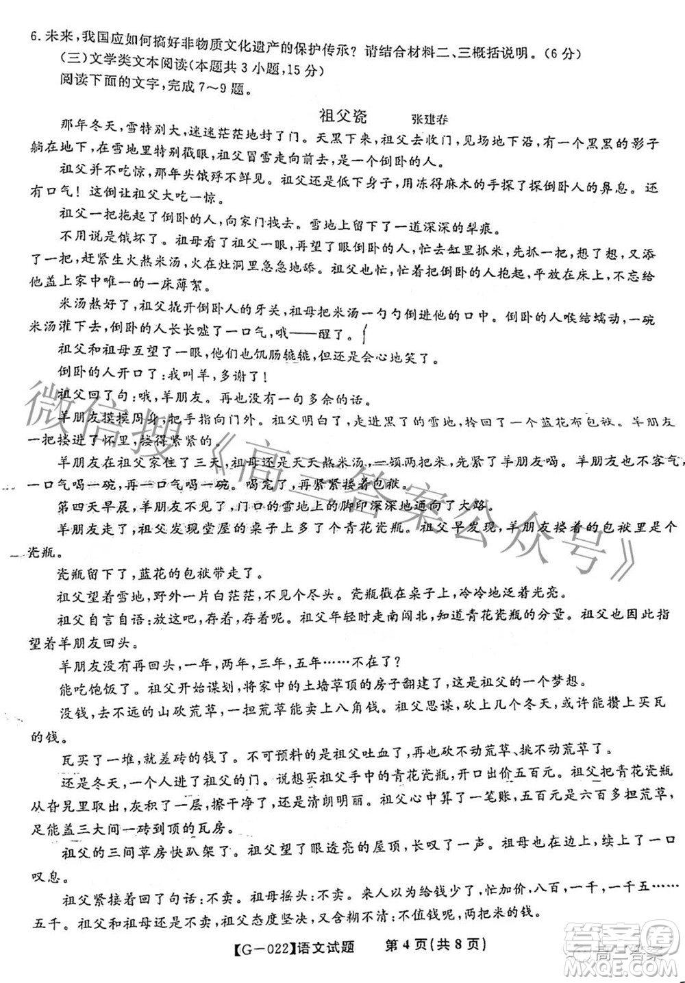 2022屆安徽省皖江名校高三最后一卷語文試題及答案