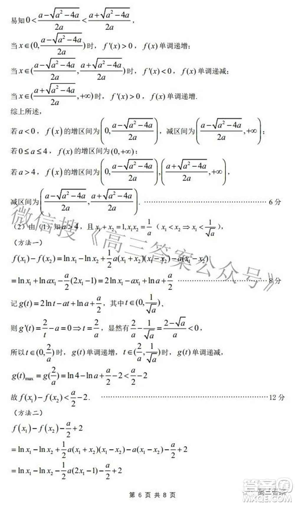 2022屆安徽省皖江名校高三最后一卷理科數(shù)學(xué)試題及答案