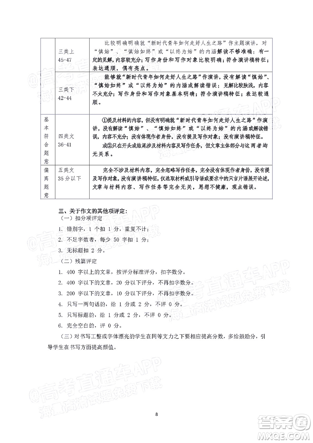 2022年汕頭市普通高考第三次模擬考試試題語文答案