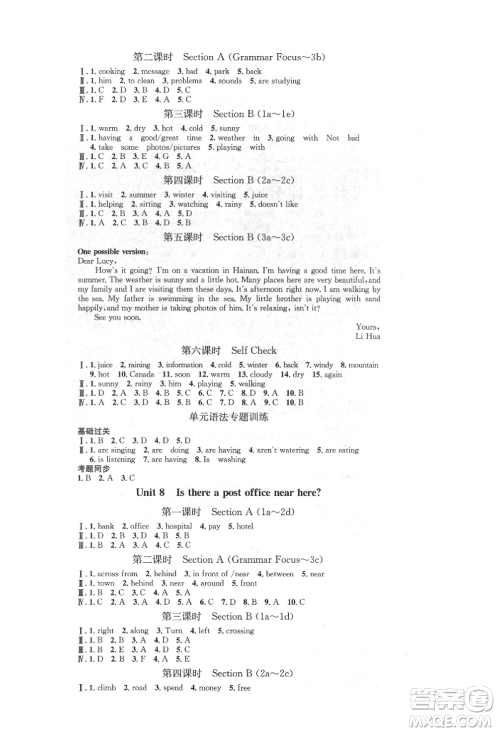 方圓電子音像出版社2022思路教練同步課時(shí)作業(yè)七年級(jí)下冊(cè)英語(yǔ)人教版參考答案