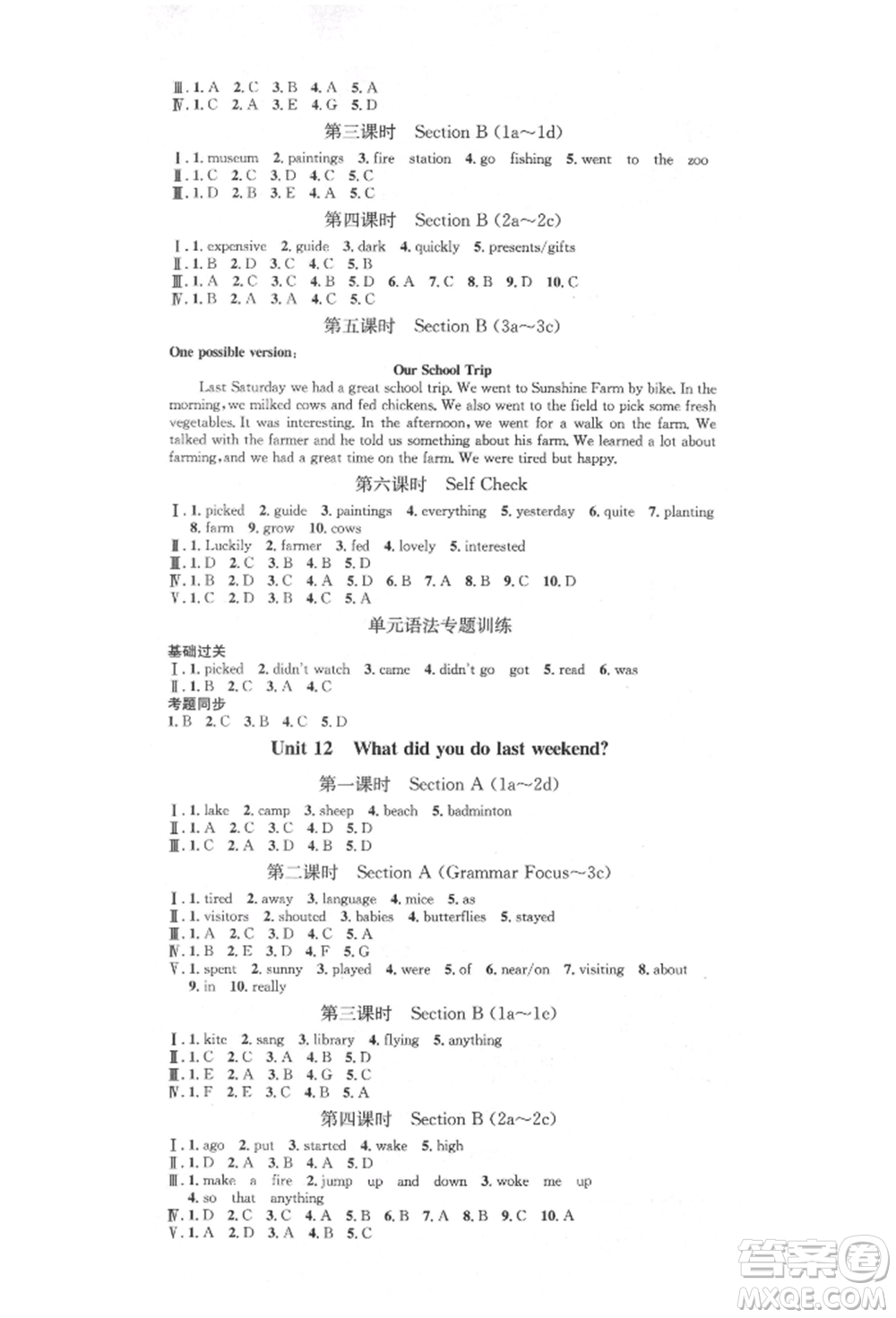 方圓電子音像出版社2022思路教練同步課時(shí)作業(yè)七年級(jí)下冊(cè)英語(yǔ)人教版參考答案