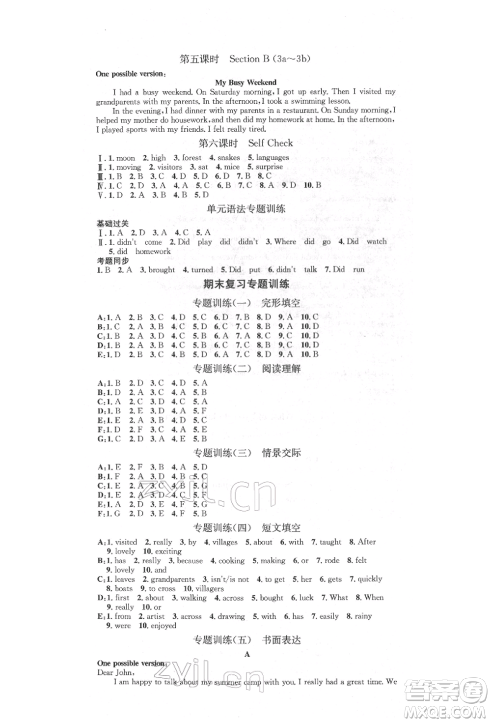 方圓電子音像出版社2022思路教練同步課時(shí)作業(yè)七年級(jí)下冊(cè)英語(yǔ)人教版參考答案