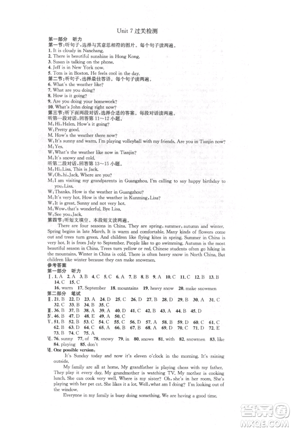 方圓電子音像出版社2022思路教練同步課時(shí)作業(yè)七年級(jí)下冊(cè)英語(yǔ)人教版參考答案