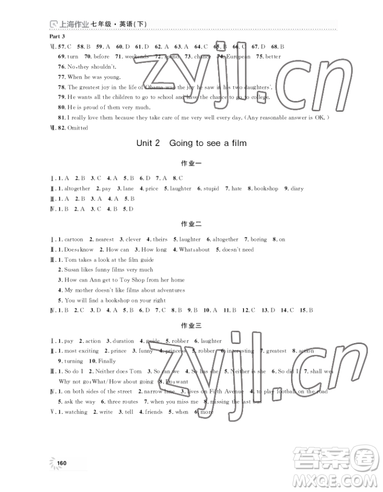 上海大學出版社2022上海作業(yè)英語七年級下冊牛津版答案