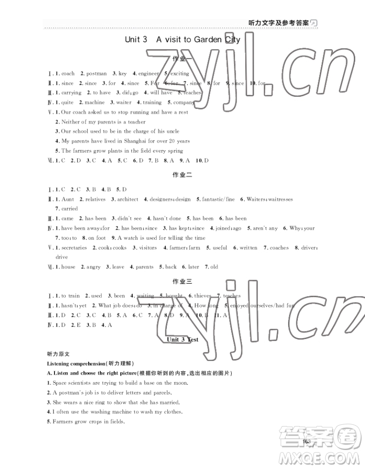 上海大學出版社2022上海作業(yè)英語七年級下冊牛津版答案