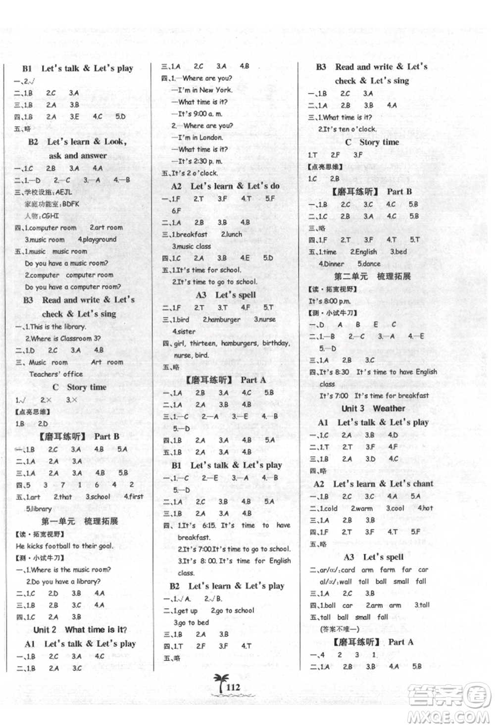 延邊大學(xué)出版社2022世紀(jì)金榜金榜小博士課時提優(yōu)作業(yè)四年級下冊英語人教版參考答案