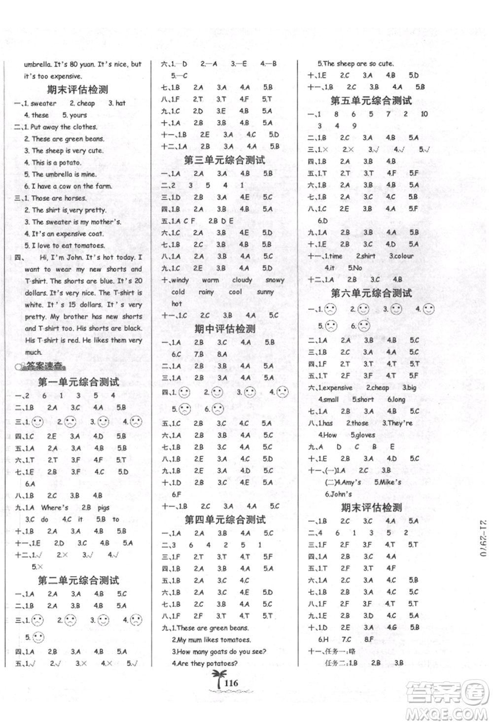 延邊大學(xué)出版社2022世紀(jì)金榜金榜小博士課時提優(yōu)作業(yè)四年級下冊英語人教版參考答案