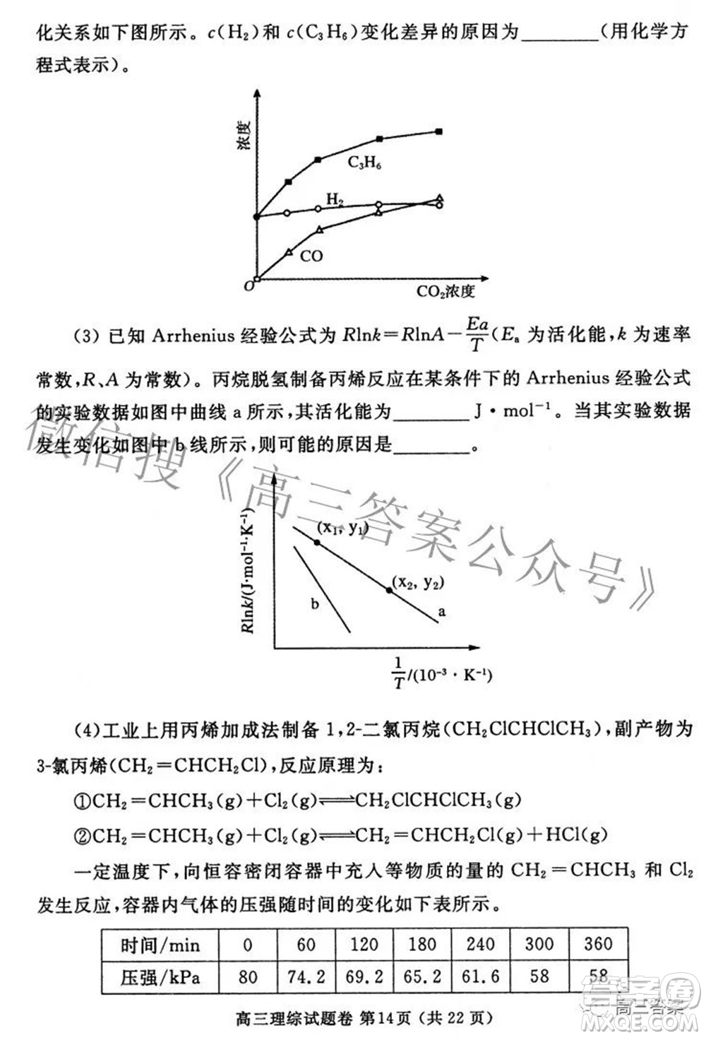 鄭州市2022年高中畢業(yè)年級第三次質量預測理科綜合試題及答案