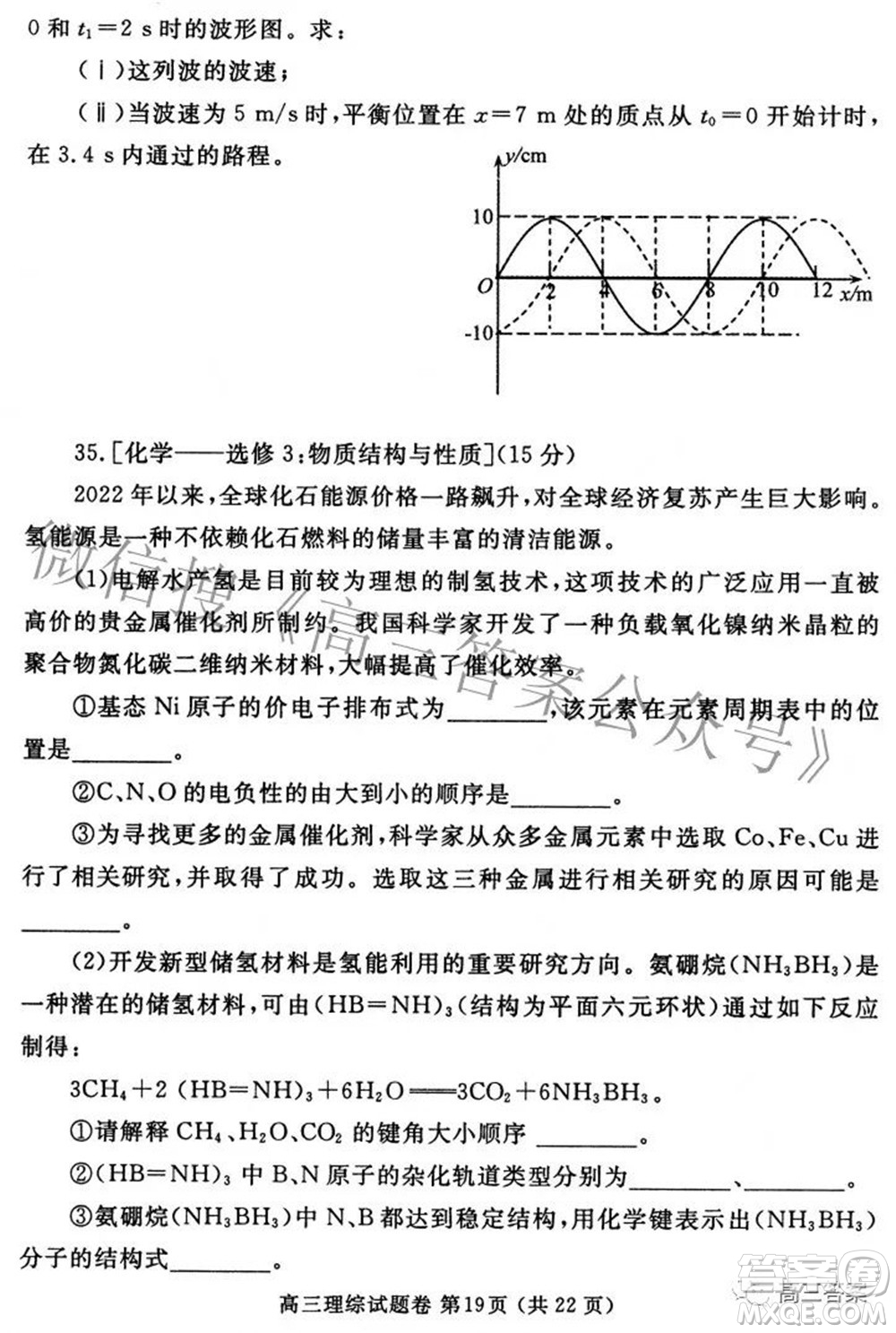 鄭州市2022年高中畢業(yè)年級第三次質量預測理科綜合試題及答案