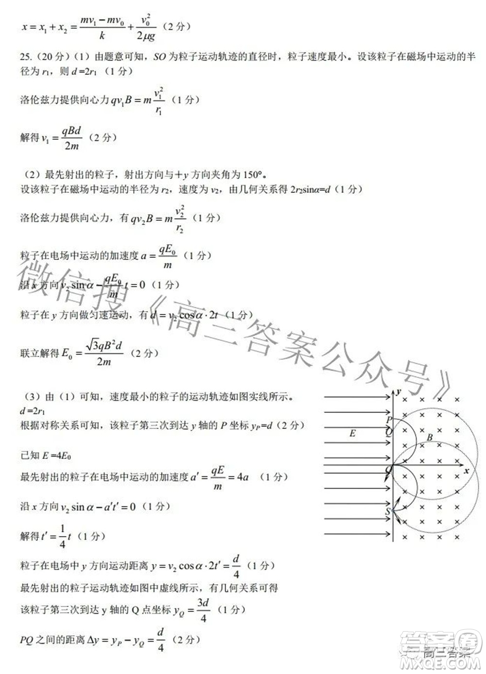 鄭州市2022年高中畢業(yè)年級第三次質量預測理科綜合試題及答案