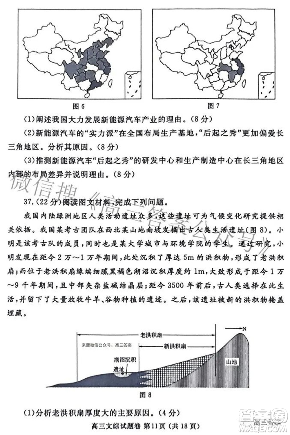 鄭州市2022年高中畢業(yè)年級第三次質(zhì)量預(yù)測文科綜合試題及答案