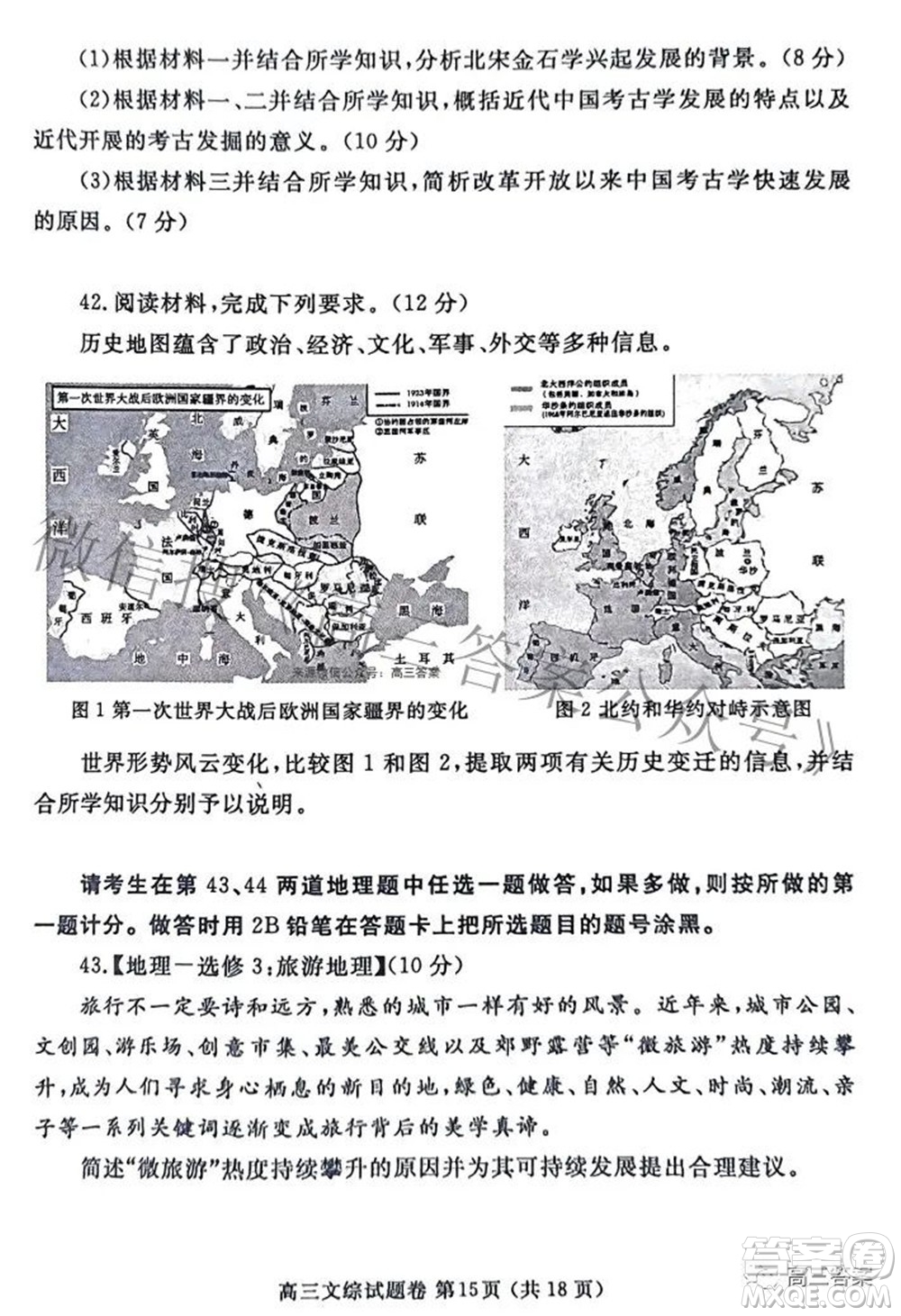 鄭州市2022年高中畢業(yè)年級第三次質(zhì)量預(yù)測文科綜合試題及答案