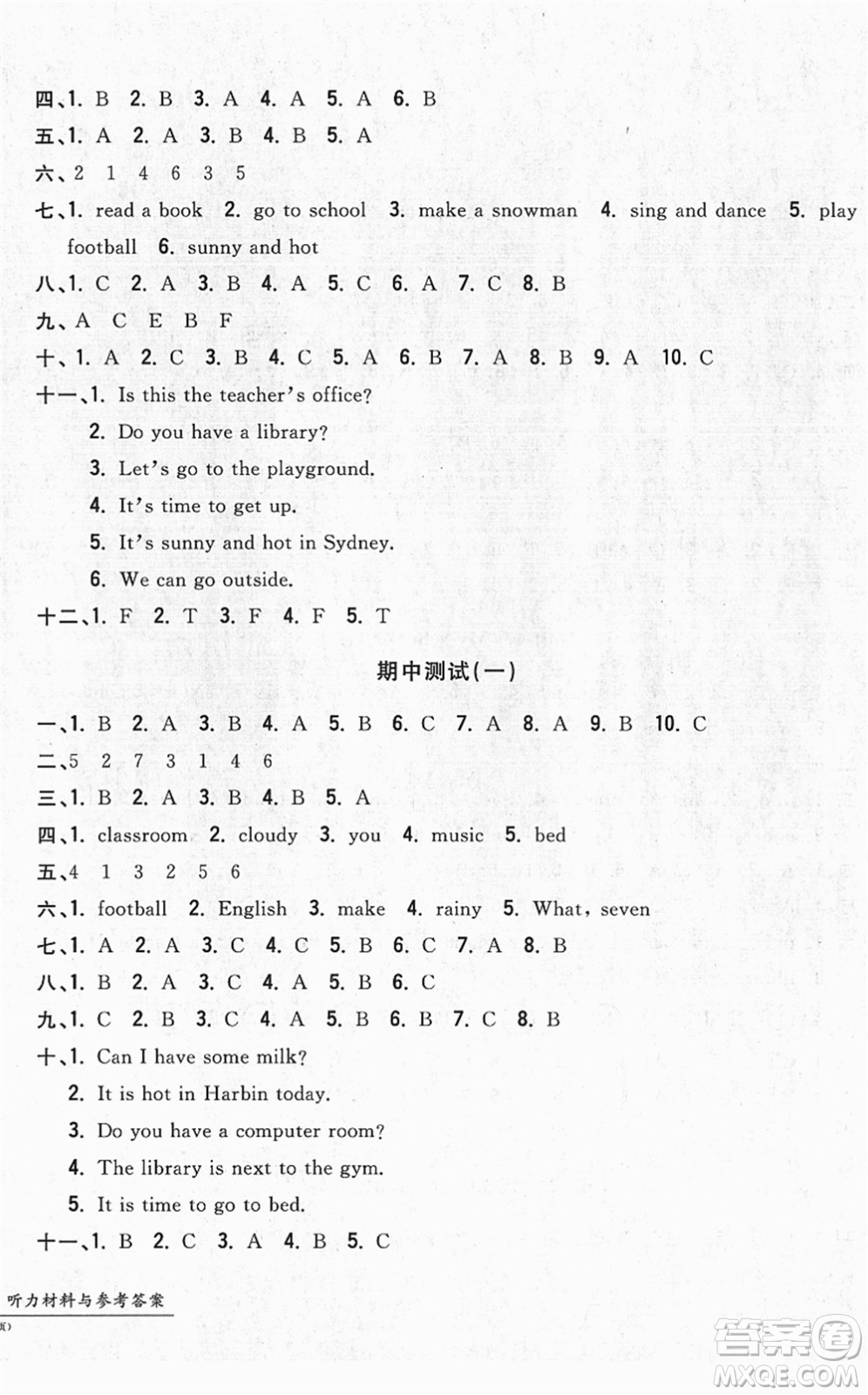 浙江工商大學(xué)出版社2022一卷一練單元同步測(cè)試卷四年級(jí)英語(yǔ)下冊(cè)PEP版答案