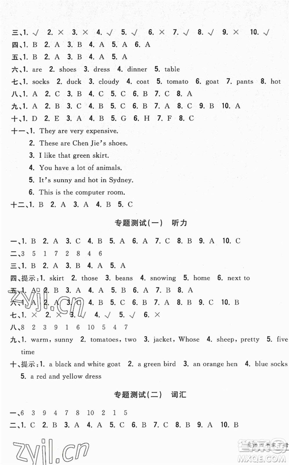 浙江工商大學(xué)出版社2022一卷一練單元同步測(cè)試卷四年級(jí)英語(yǔ)下冊(cè)PEP版答案