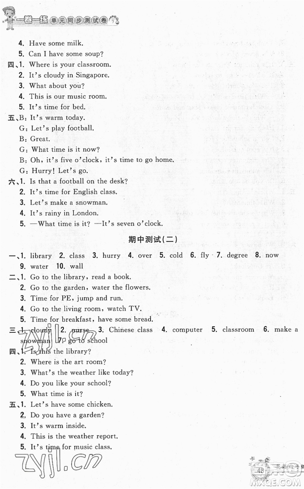 浙江工商大學(xué)出版社2022一卷一練單元同步測(cè)試卷四年級(jí)英語(yǔ)下冊(cè)PEP版答案