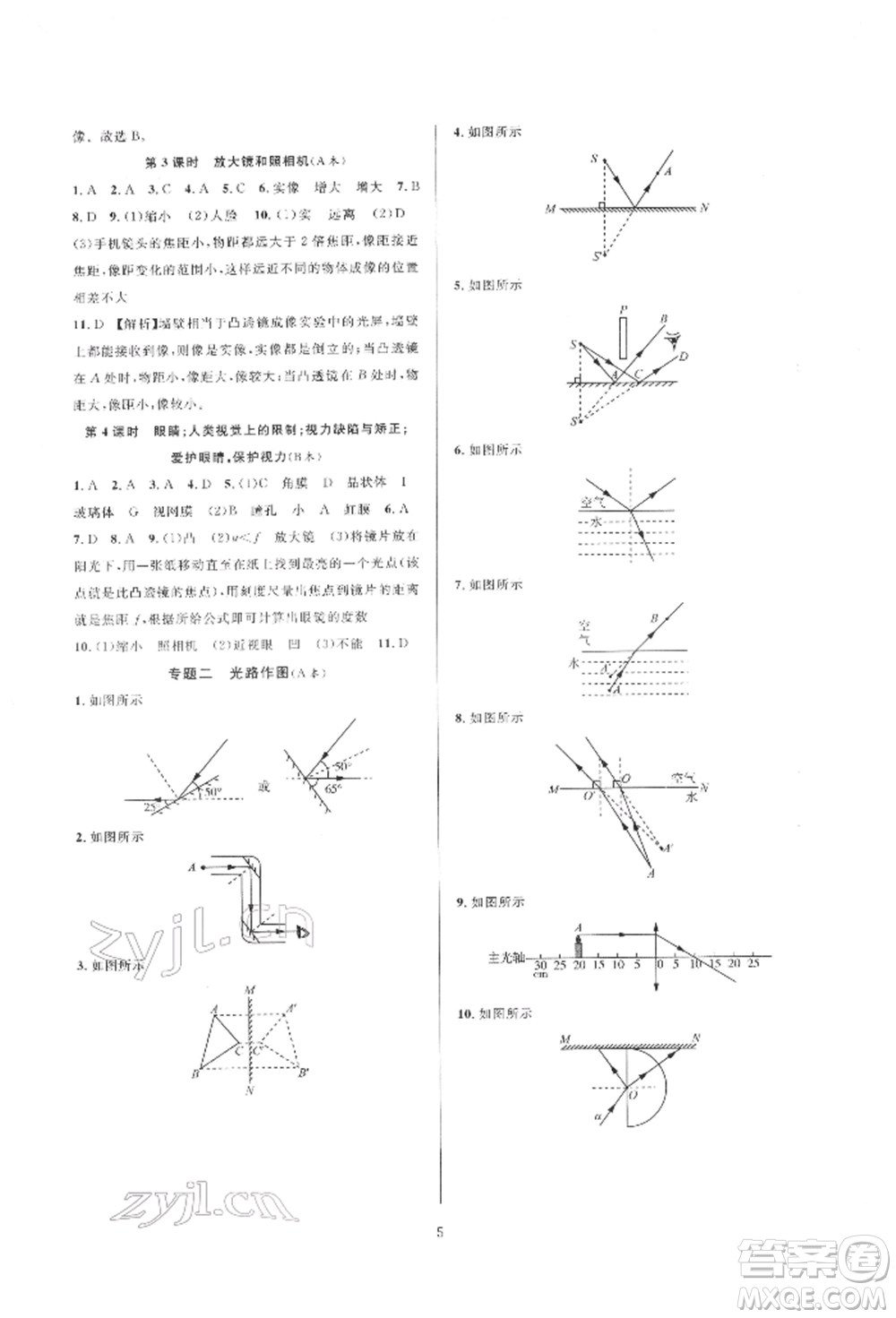 浙江教育出版社2022全優(yōu)新同步七年級下冊科學(xué)浙教版參考答案