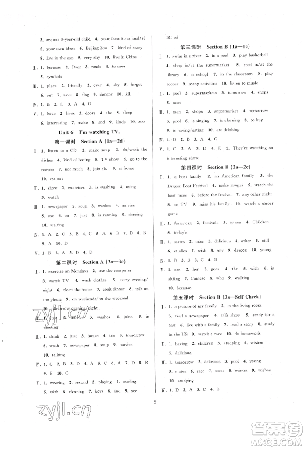 浙江教育出版社2022全優(yōu)新同步七年級下冊英語人教版參考答案