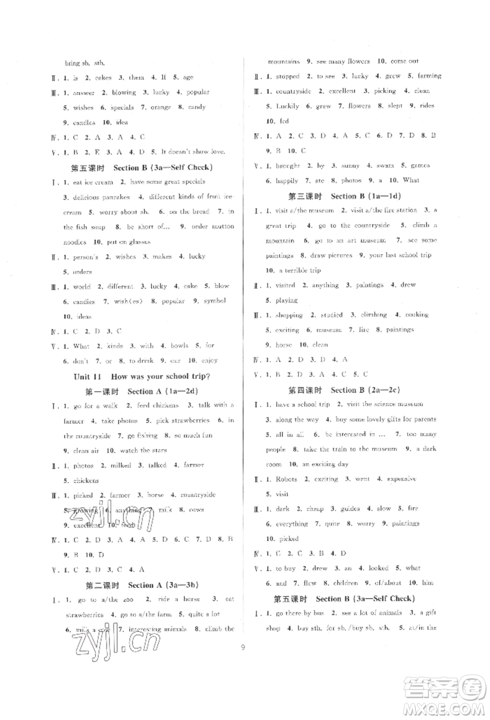 浙江教育出版社2022全優(yōu)新同步七年級下冊英語人教版參考答案