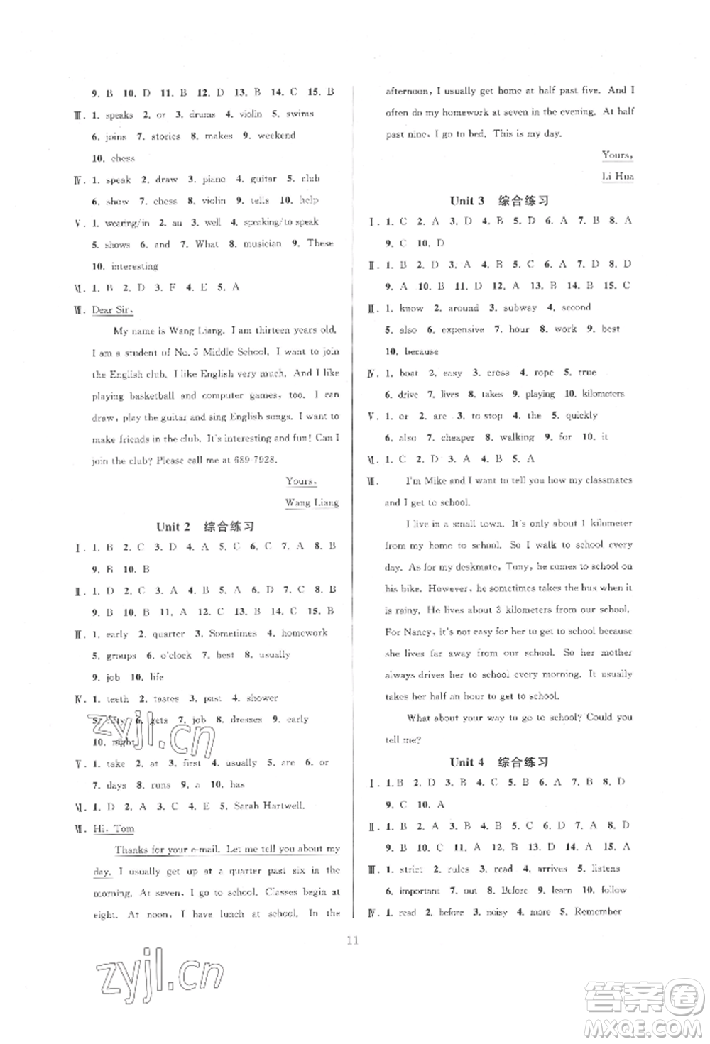 浙江教育出版社2022全優(yōu)新同步七年級下冊英語人教版參考答案