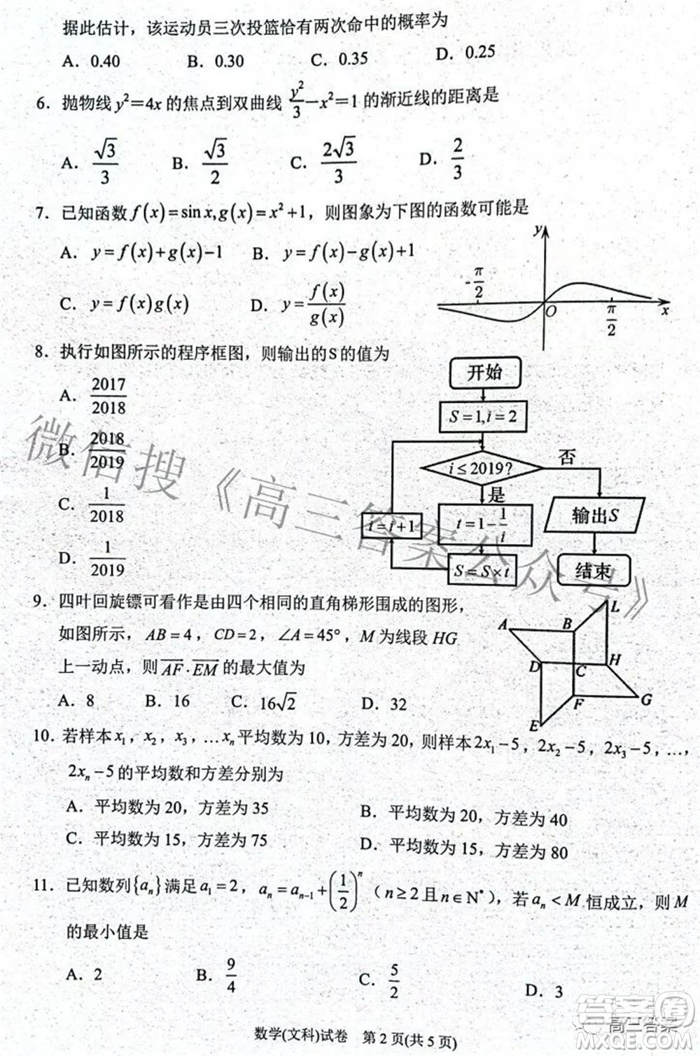 2022銀川一中第三次模擬考試文科數(shù)學(xué)試卷及答案