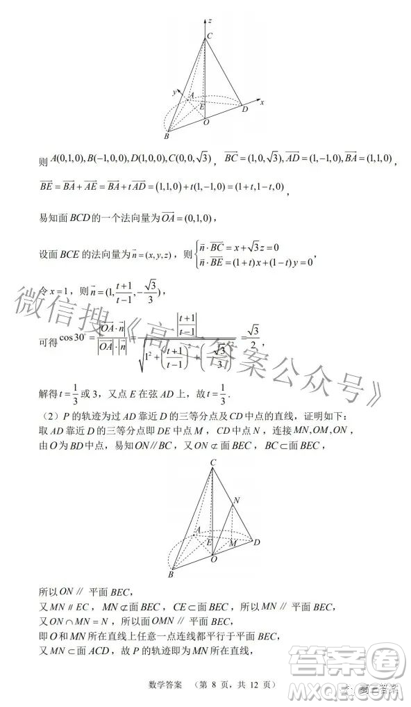 長郡中學(xué)2022屆考前保溫卷數(shù)學(xué)試題及答案