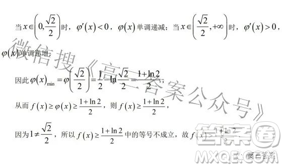 長郡中學(xué)2022屆考前保溫卷數(shù)學(xué)試題及答案