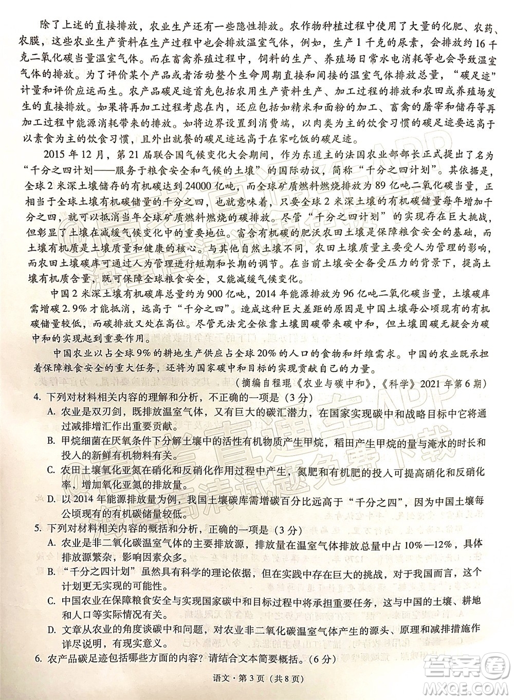 昆明市第一中2022屆高中新課標(biāo)高三第十次考前適應(yīng)性訓(xùn)練語文試卷及答案