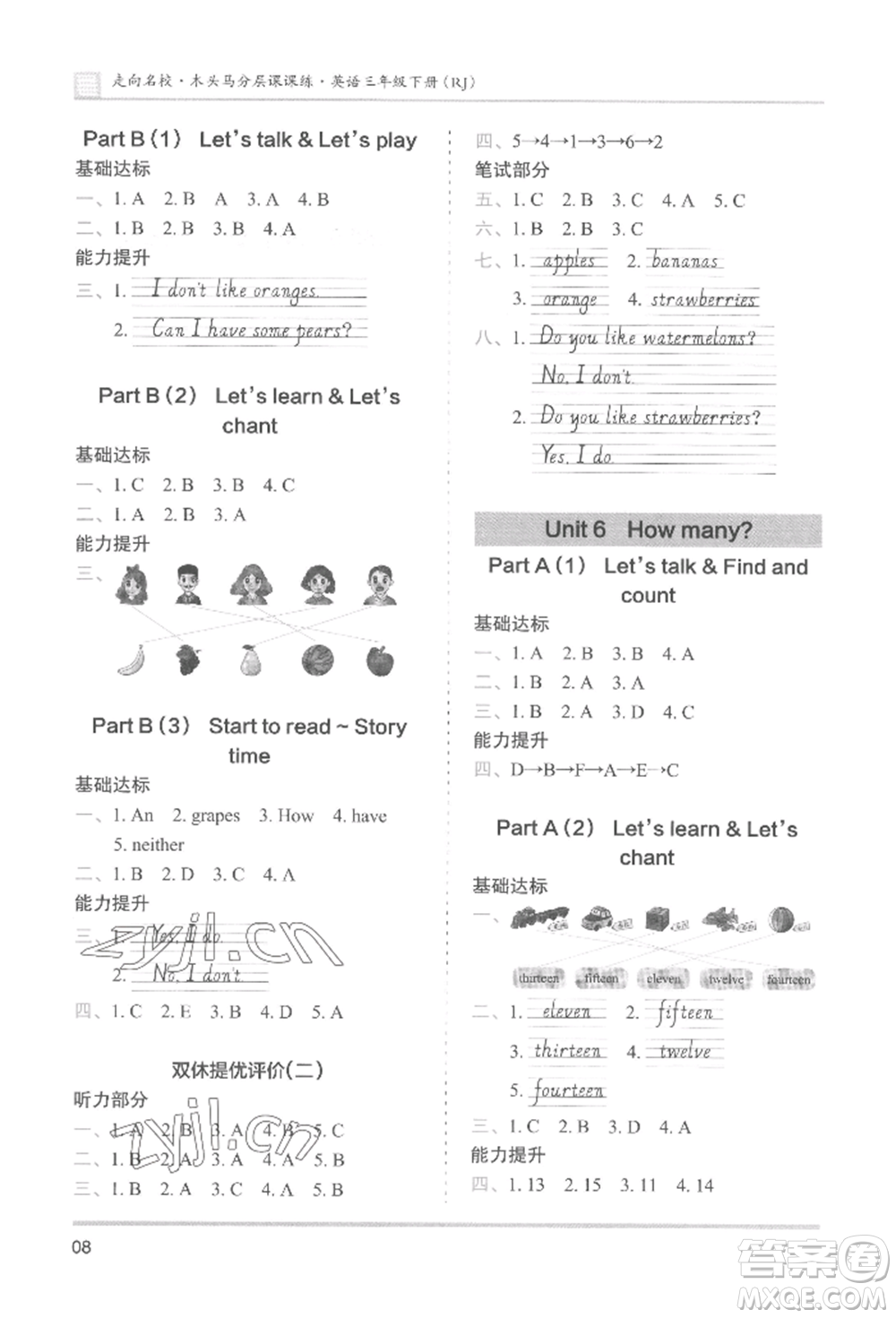 湖南師范大學出版社2022木頭馬分層課課練三年級下冊英語人教版參考答案