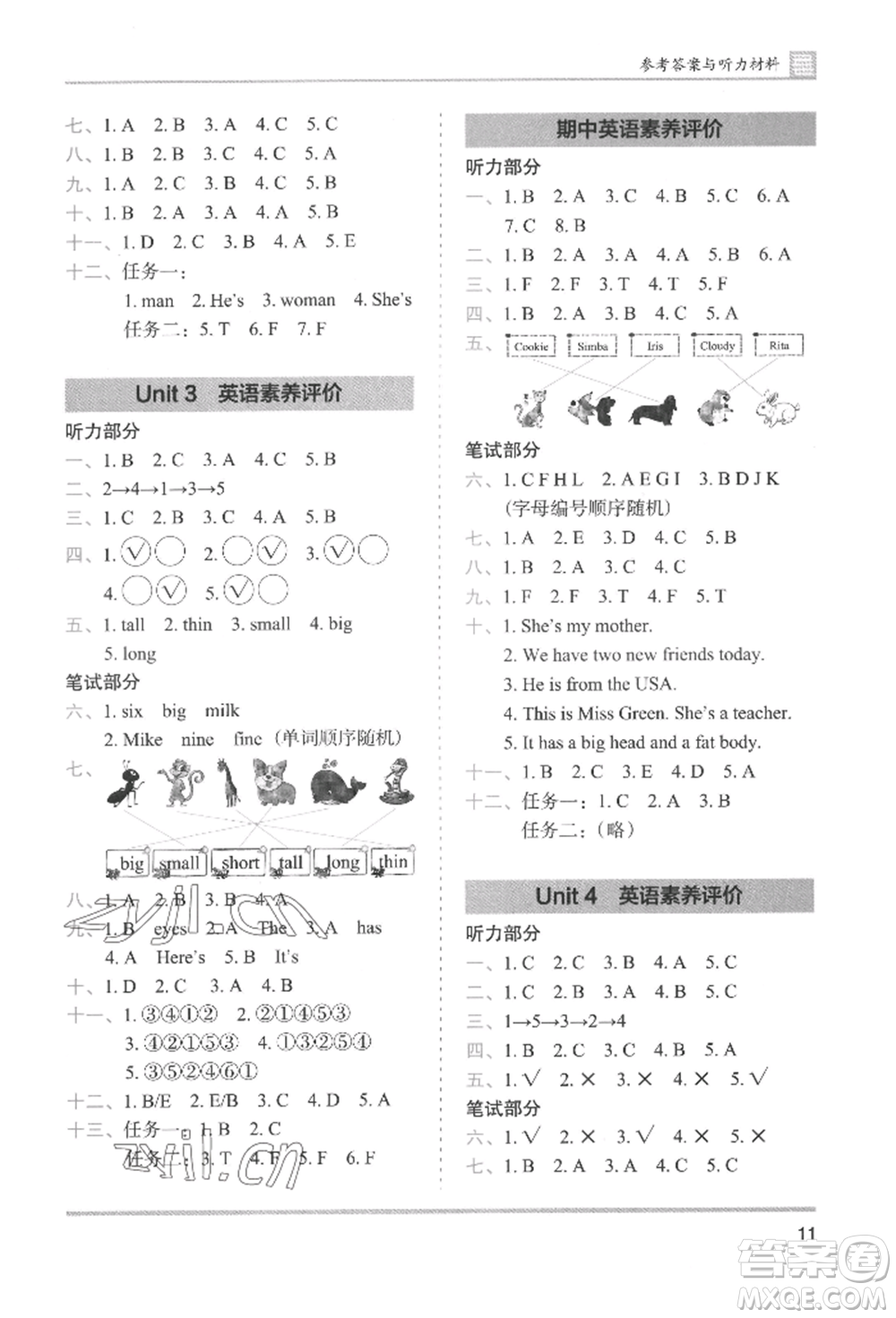 湖南師范大學出版社2022木頭馬分層課課練三年級下冊英語人教版參考答案