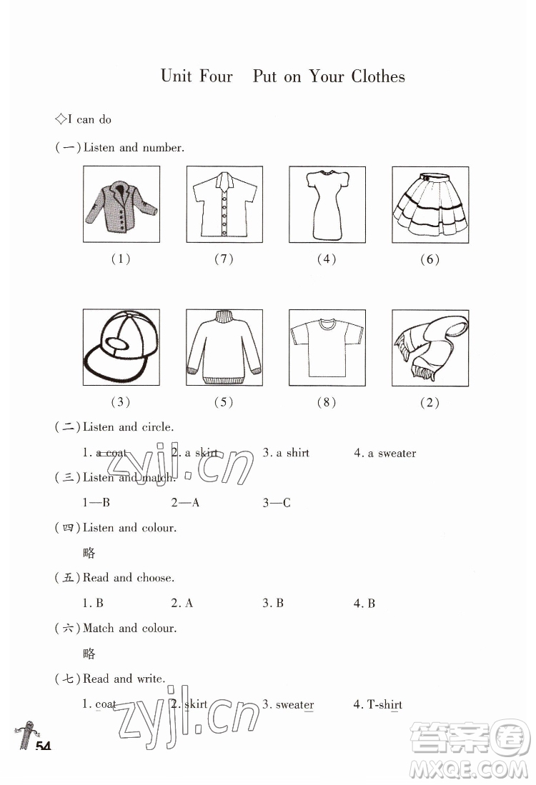 重慶大學(xué)出版社2022學(xué)習(xí)指要英語三年級下冊重大版答案