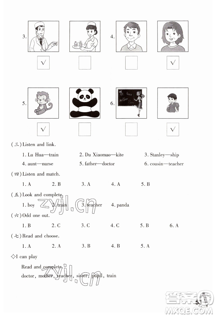 重慶大學(xué)出版社2022學(xué)習(xí)指要英語三年級下冊重大版答案