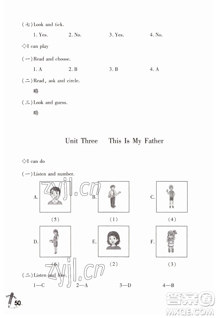 重慶大學(xué)出版社2022學(xué)習(xí)指要英語三年級下冊重大版答案