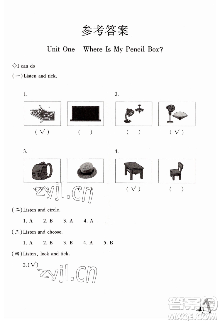 重慶大學(xué)出版社2022學(xué)習(xí)指要英語四年級(jí)下冊(cè)重大版答案