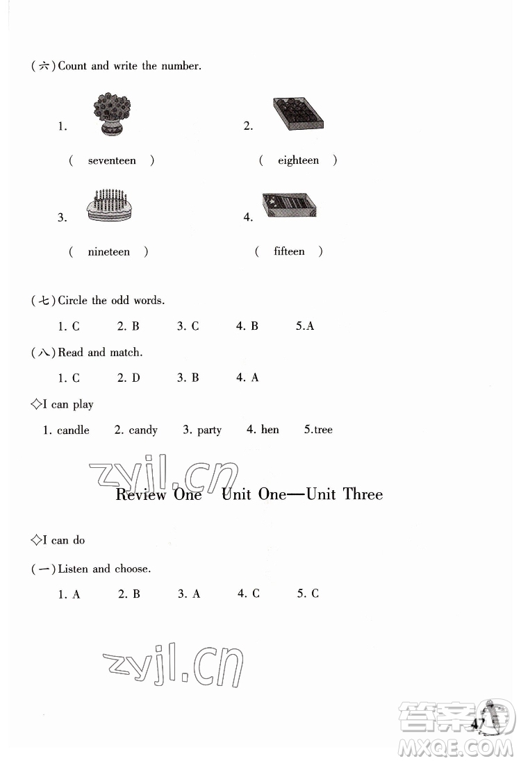 重慶大學(xué)出版社2022學(xué)習(xí)指要英語四年級(jí)下冊(cè)重大版答案