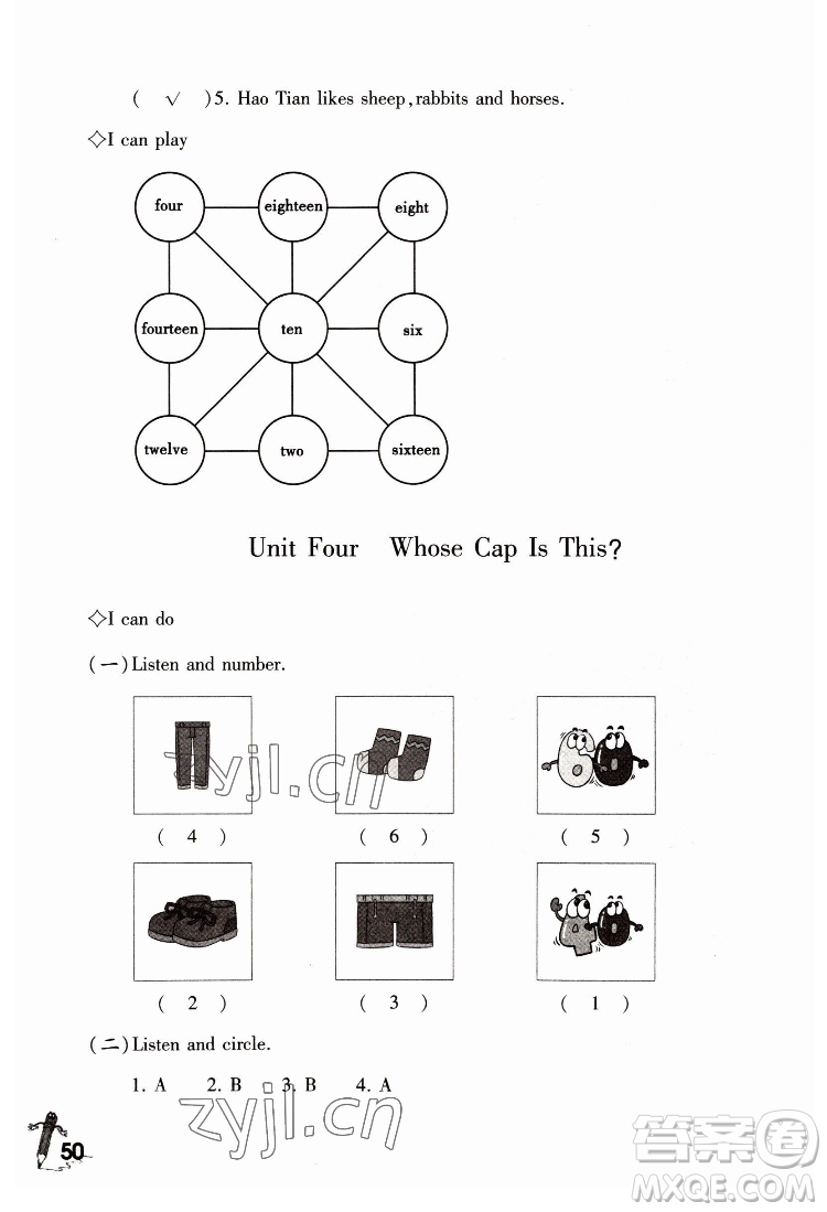 重慶大學(xué)出版社2022學(xué)習(xí)指要英語四年級(jí)下冊(cè)重大版答案