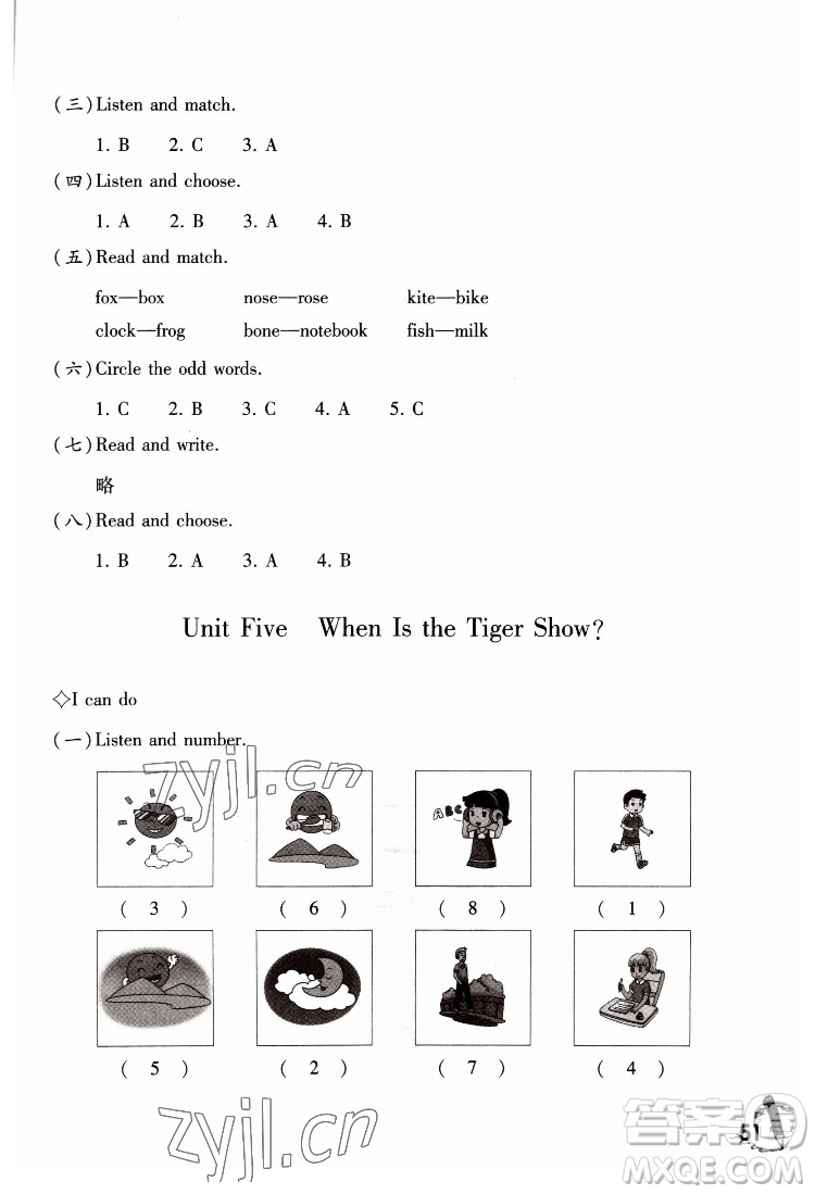 重慶大學(xué)出版社2022學(xué)習(xí)指要英語四年級(jí)下冊(cè)重大版答案