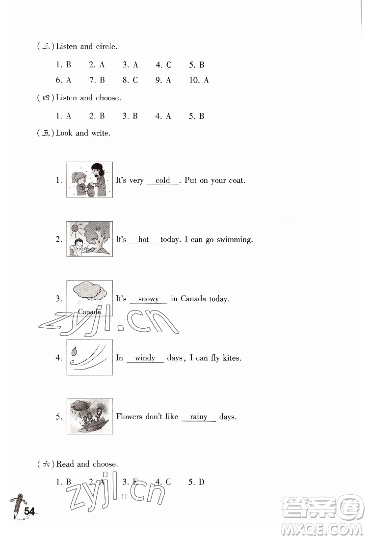 重慶大學(xué)出版社2022學(xué)習(xí)指要英語四年級(jí)下冊(cè)重大版答案