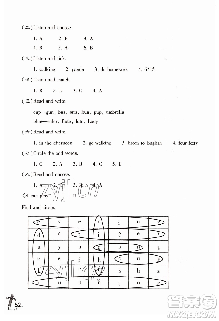 重慶大學(xué)出版社2022學(xué)習(xí)指要英語四年級(jí)下冊(cè)重大版答案